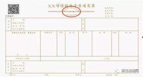 娱乐吃瓜酱发票怎么开