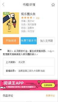 一线吃瓜娱乐圈txt免费下载,免费TXT下载，揭秘幕后真相